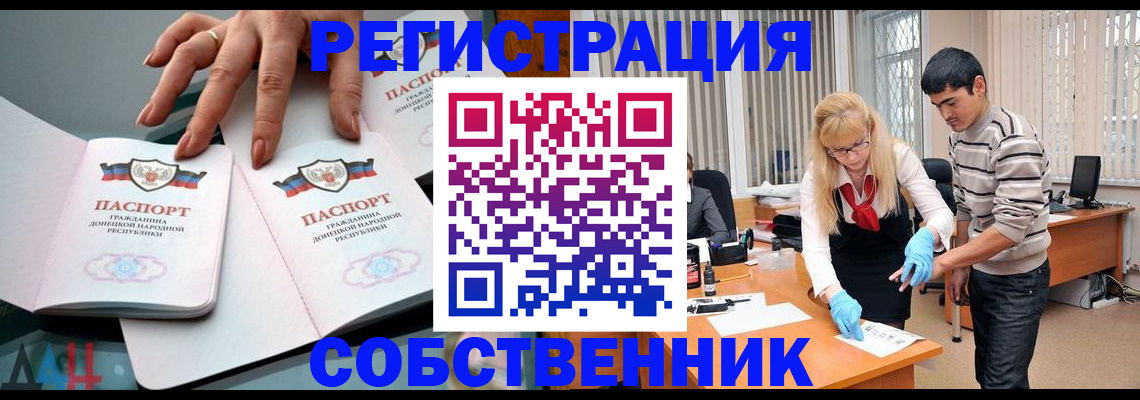 временная регистрация купить в Улан-Удэ