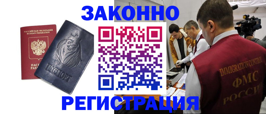 пропишу в квартире в Улан-Удэ